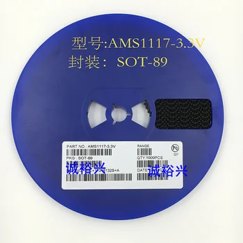AMS1117-3.3 V，100PCS